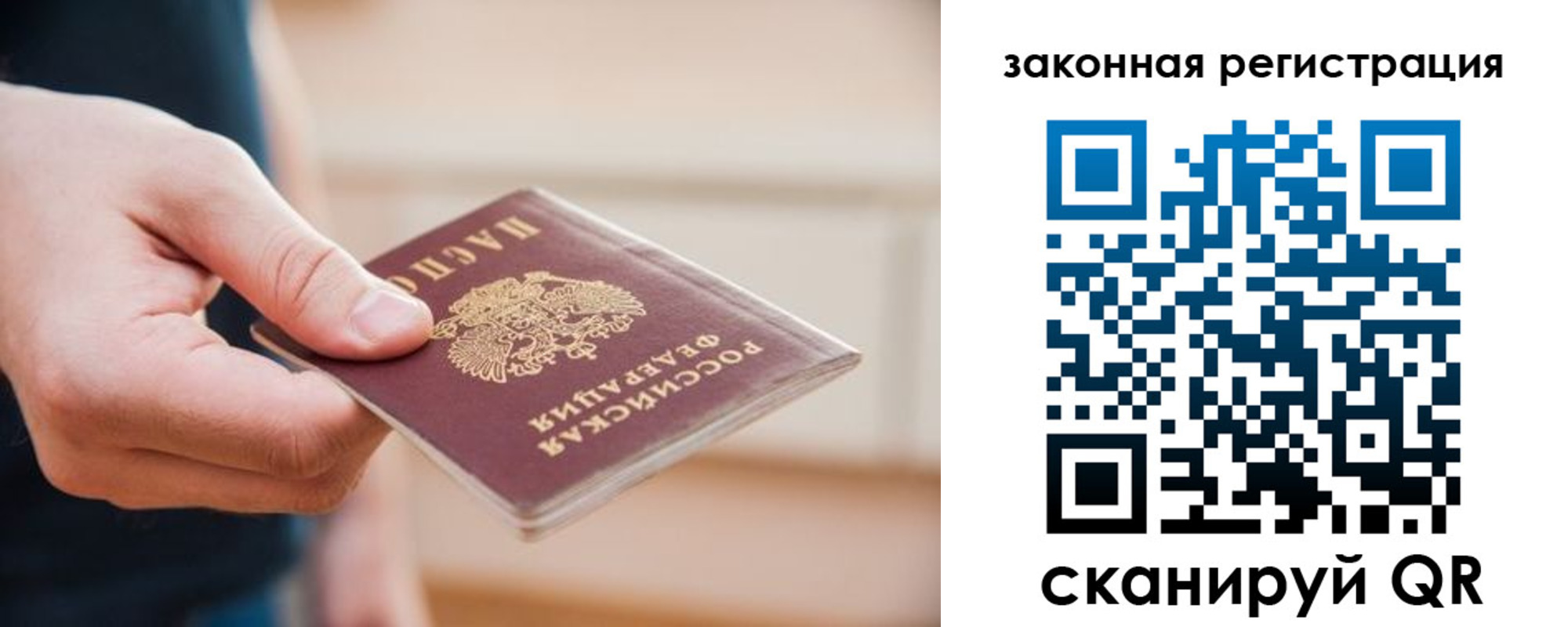 прописка в Унече