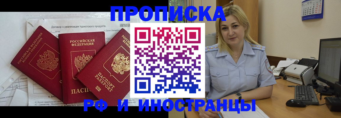 найти адрес прописки в Унече