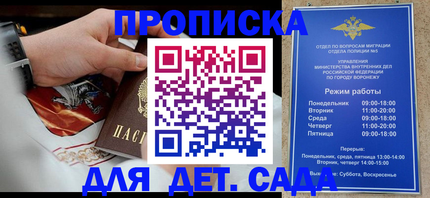регистрация в Унече