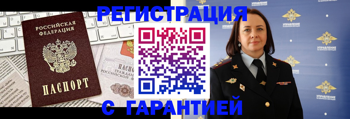 временная регистрация поиск в Унече