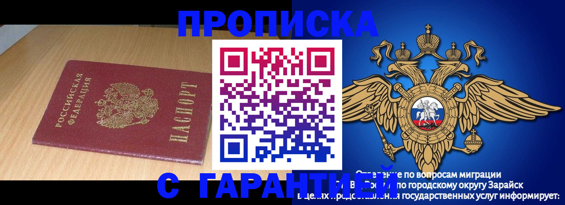 прописка для кредита в Унече
